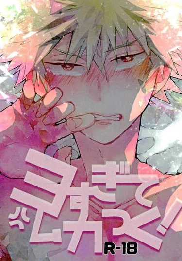 Boku no Hero Academia dj - Feels so good it pisses me off! (Моя геройская академия - Так хорошо, что меня это бесит!)