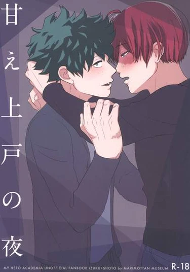 Boku no Hero academia dj - Amae-jō to no yoru (Сладкая ночь)