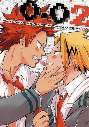 Boku no Hero Academia dj - 0.02