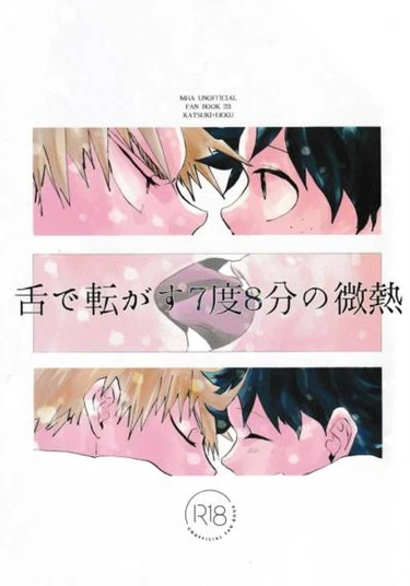 Boku no Hero Academia dj - 7 degrees hitter, 8 minutes french kissing (7 градусов тепла и 8 минут французского поцелуя)