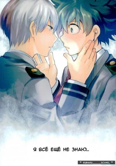 Boku no Hero Academia dj - A Kisser Demon (Демон Поцелуев)