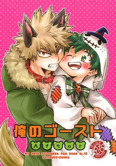 Boku no Hero Academia dj  –  My Ghost (Мой призрак)