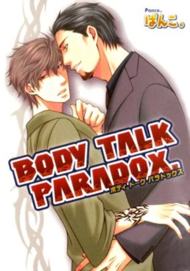 Body Talk Paradox (Противоречивый язык тела)