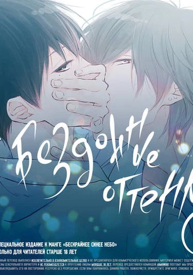 Blue Sky Complex dj - Indigo Blue's Gradation (Бездонные оттенки синевы)