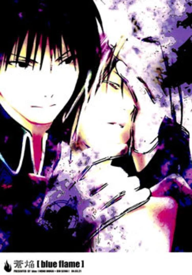 Blue Flame (Голубое пламя)