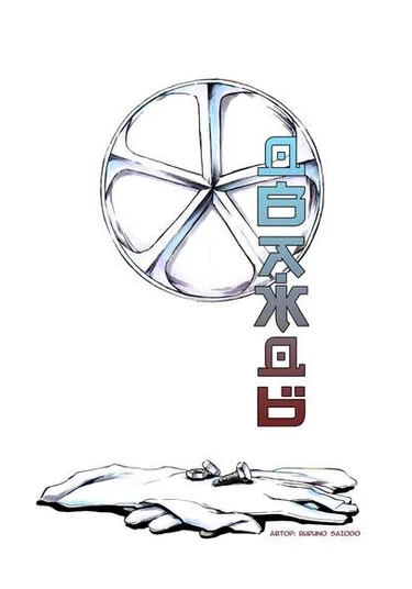 Bleach dj - Twice (Дважды)