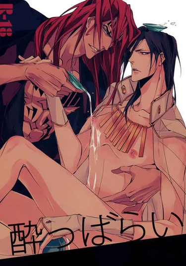 Bleach dj - Yopparai (Пьяный)