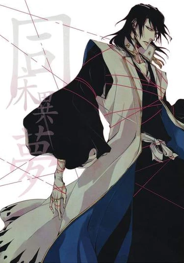 Bleach dj - Doushouimu (В разных мирах)