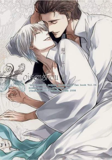 Bleach dj - Koisenshou (Триумф любви)