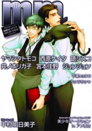 Black Cat Cafe (Кафе Чёрного Кота)