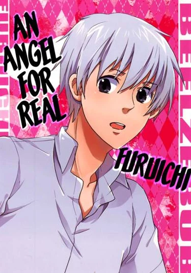 Beelzebub dj - Furuichi, an Angel for Real (Фуруичи - ангел, в натуре)