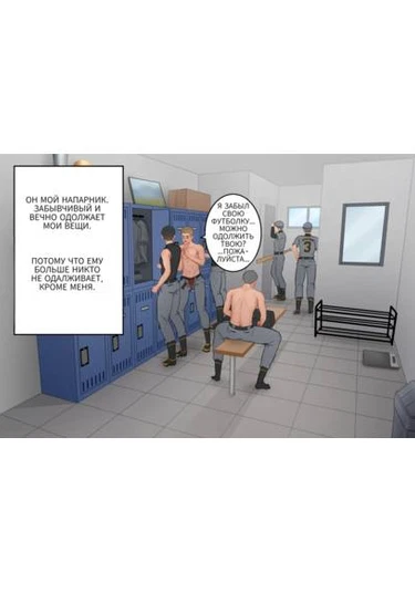 Baseball team (Бейсбольная команда)