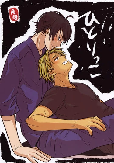 Barakamon dj - Only child