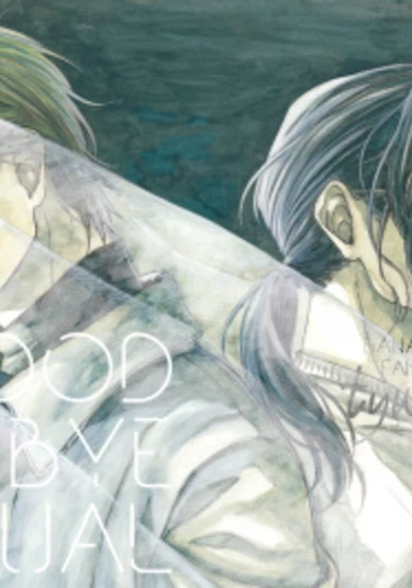 Banana fish dj - Goodbye ritual (Прощальный ритуал)