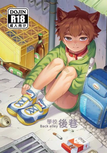 Back Alley (Темная Алея)