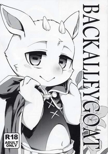 BACK ALLEY GOAT (Козлик в глухом переулке)