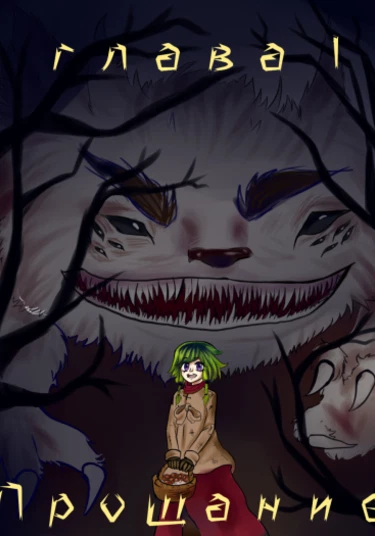 back before spring (Вернемся до весны)