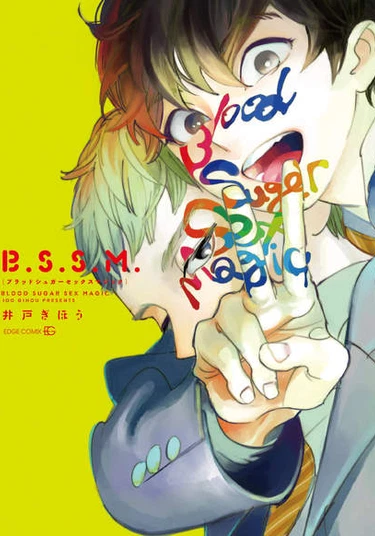 B.S.S.M. - Blood Sugar Sex Magic (К.С.С.М. - Кровь Сахар Секс Магия)