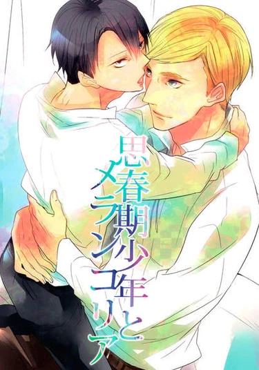 Attack of the Giants dj - Adolescent Boy and Melancholia (Юноша и Меланхолия)