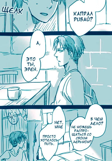 Attack of the Giants dj - Good night, Baby (Спокойной ночи, малыш)