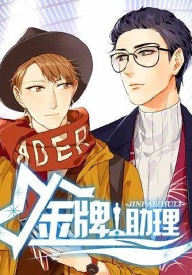 Assistant "all inclusive" (Ассистент "всё включено")