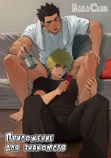 Application (Приложение для знакомств)