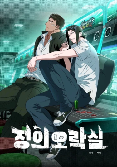 Arcade hall "Friendship" (Аркадный зал "Дружба")