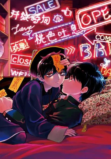 Aojiro Shohan (Неуклюжий преступник)