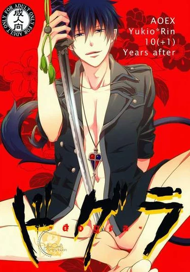 Ao no exorcist dj -  Dogra