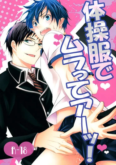 Ao no Exorcist dj - Suddenly Gym Clothes!