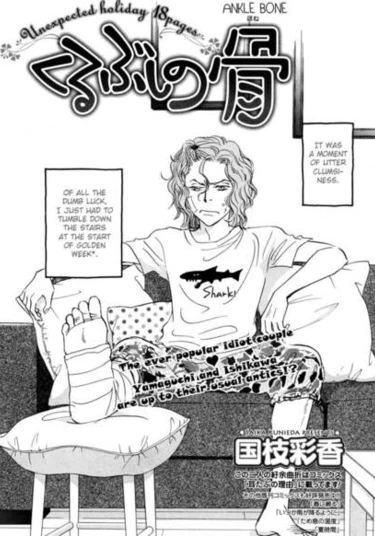 Ankle Bone (Кость лодыжки)