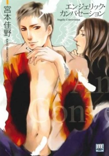 Angelic Conversations (Кое-что об ангелах)