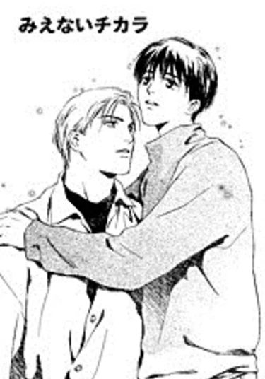 An Unseen Force (Кто-то невидимый рядом)