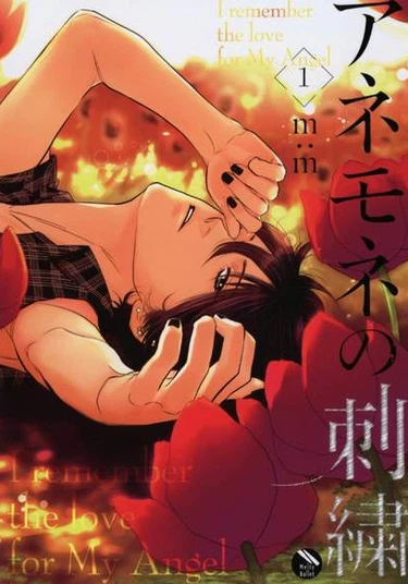 Anemone no Shishuu (Вышитые Анемоны)