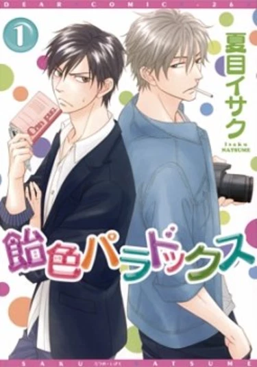 Ameiro Paradox (Янтарный парадокс)