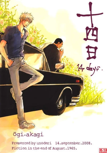 Akagi dj - 14 days (14 дней)