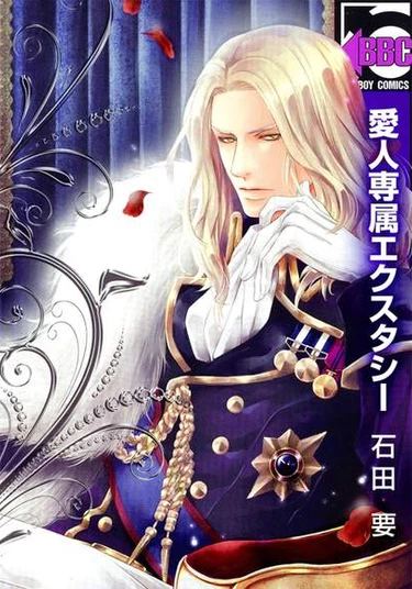 Aijin Senzoku Ecstasy