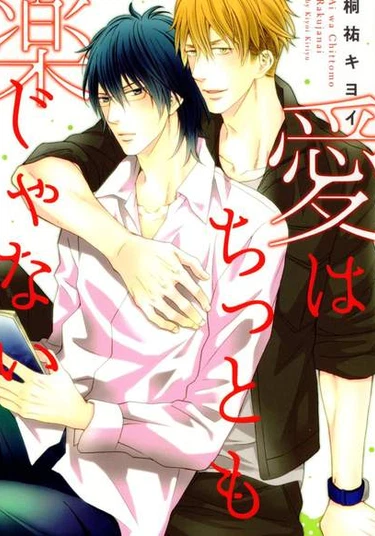 Ai wa Chitto mo Rakuja Na (Любовь - это непросто)