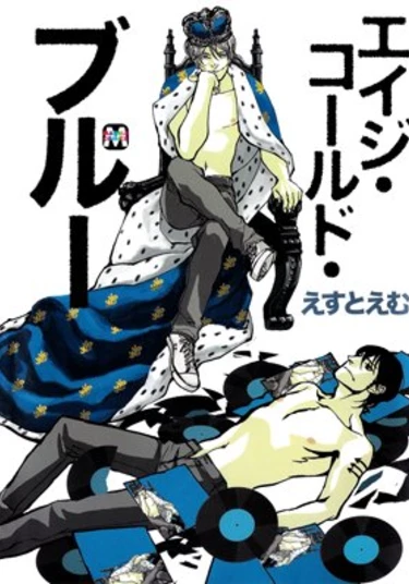 Age Called Blue (Депрессивное поколение)