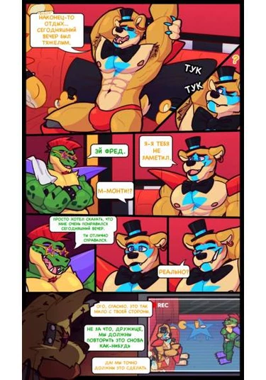 After Show (После Шоу)