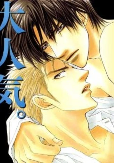 Adultness (Взрослые чувства)