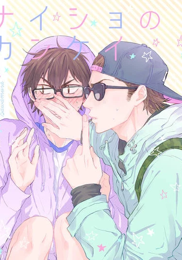 Ace of Diamond dj - Secret relationship (Секретные отношения)