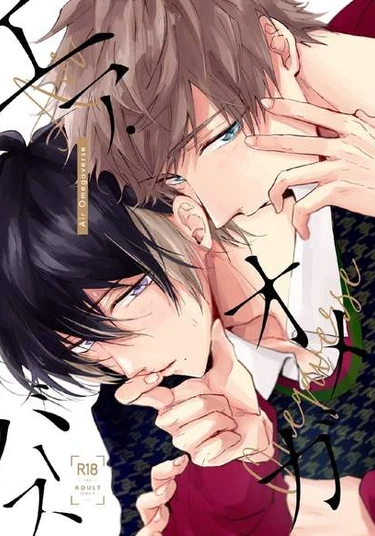 A3! dj - Air omegaverse (Воздушный Омегаверс)