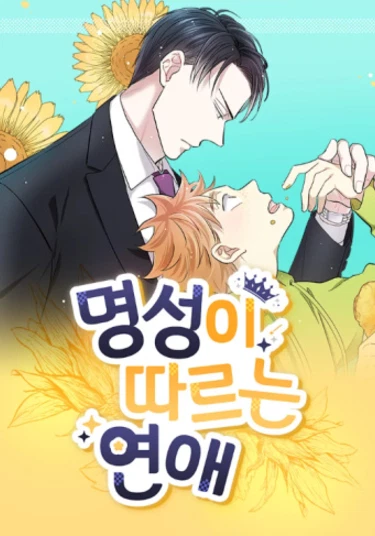 A Well-known Love Affair (Всем известная любовь)