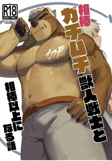 A story about being more than just a buddy with a stocky beastie warrior (История о том, как быть больше, чем просто приятелем с коренастым звероподобным воином)