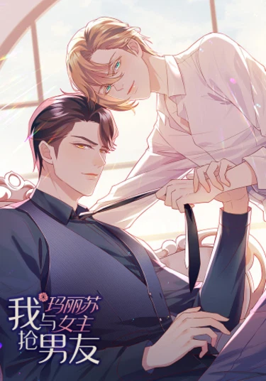 A Plot War in the Mary Sue World (Заговор войны в мире Мэри Сью)