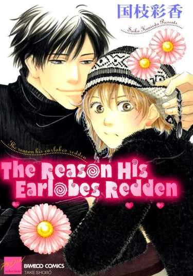 A Reason for Earlobes (Причина краснеть)