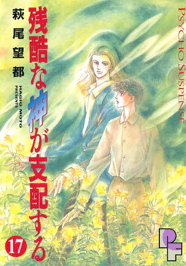 A Cruel God Reigns (Господство жестокого бога)