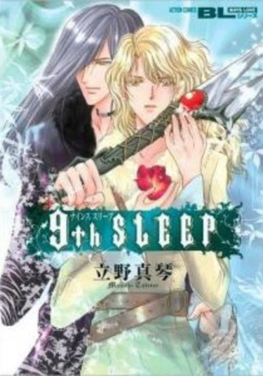 9th sleep (Девятый сон.)