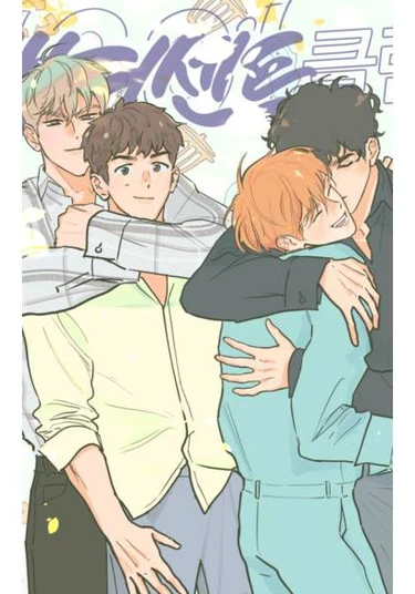 100% Clean up (Стопроцентная уборка)